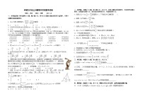 江西省宜春市丰城市第九中学2023-2024学九年级下学期期中考试数学试题（日新班）