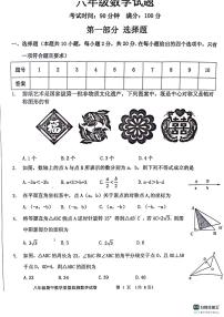 辽宁省丹东市东港市2023-2024学年八年级下学期期中考试数学试卷