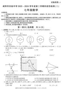 初中第七章  观察、猜想与证明7.2 实验同步测试题