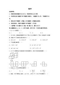 2024年安徽省宿州市宿城第一初级中学中考三模数学试题（含解析）