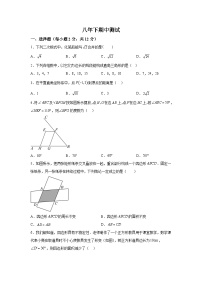 吉林省四平市伊通满族自治县2023-2024学年八年级下学期期中数学试题（含解析）