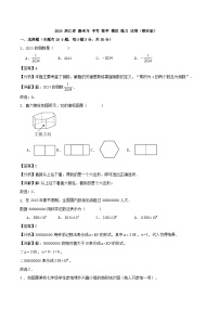 2024 浙江省 温州市 中考 数学 模拟 练习 试卷（解析版）