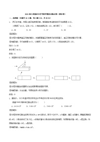 2024浙江省温州市中考数学模拟训练试卷（解析卷）