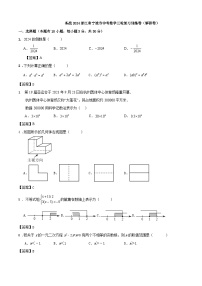 备战2024浙江省宁波市中考数学三轮复习训练卷（解答卷）