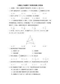 人教版九年级数学下册期末检测2附答案