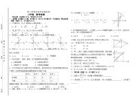 06 【人教版】八年级下期末数学试卷（含答案）