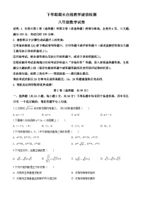 10 【人教版】八年级下期末数学试卷（含答案）