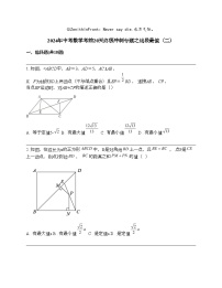 2024年中考数学考前20天终极冲刺专题之线段最值（二）