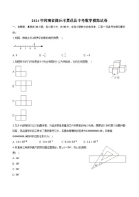 2024年河南省商丘市夏邑县中考数学模拟试卷（含解析）