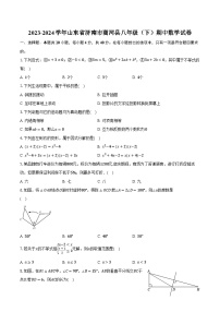 2023-2024学年山东省济南市商河县八年级（下）期中数学试卷（含解析）