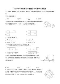 2024年广东省佛山市禅城区中考数学二模试卷（含解析）
