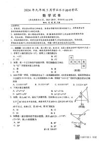 湖北孝感市汉川市2024年初三下学期5月调研考试数学试卷+答案