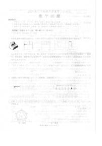 2024年安徽省合肥市庐江县中考三模数学试题