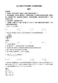 2024 年四川省南充市顺庆区中考二模数学试题(无答案)