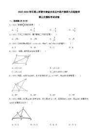 2024年甘肃省武威市古浪县古浪五中联片教研中考三模数学试题