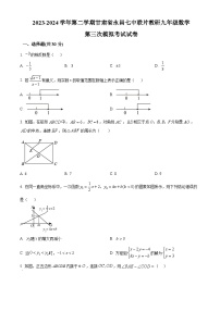 2024年甘肃省金昌市永昌县永昌七中中学联片教研中考三模数学试题（原卷版+解析版）