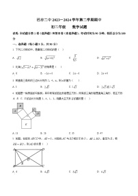 内蒙古自治区巴彦淖尔市第二中学2023-2024学年八年级下学期5月期中考试数学试题