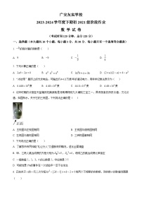 四川省广安市广安区广安友实学校2023-2024学年九年级下学期期中考试数学试题