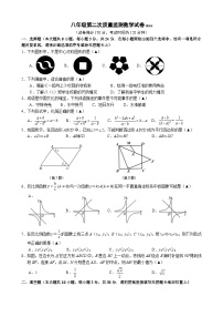 江苏省扬州市江都区邵樊片2023-2024学年下学期第二次月考八年级数学试卷+