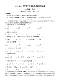 广西壮族自治区百色市2023-2024学年八年级下学期期中数学试题