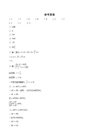 2024年福建省中考数学模拟押题预测试卷+参考答案