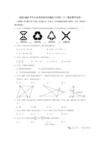 2023.6济南市历城区八年级下数学期末试题（含答案）