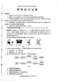 2024年河北省保定市竞秀区二模物理•化学试题