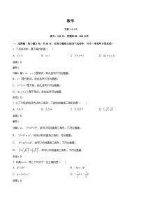 河南省郑州市新郑市2023-2024学年八年级下学期3月月考数学试卷(含解析)