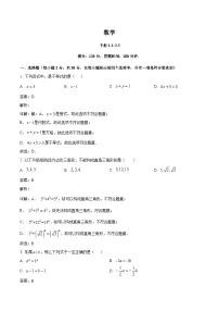 河南省郑州市新郑市2023-2024学年八年级下学期3月月考数学试卷(含解析)