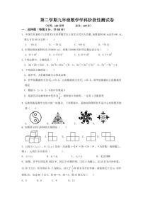 浙江省宁波市鄞州区十二校联考2024届九年级下学期4月月考数学试卷(含答案)