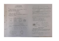 山东省青岛市市北区2024年中考二模数学试题+