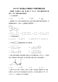 2024年广东省佛山市禅城区中考模拟数学试题（含解析）