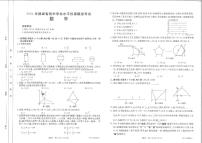 福建省泉州市德化县2024年初中学业水平仿真模拟考试数学试卷