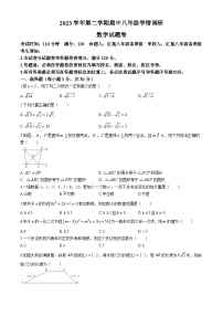 浙江省杭州市萧山区2023-2024学年八年级下学期期中数学试题