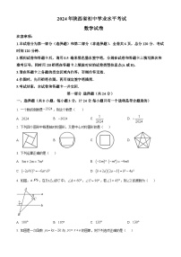 2024年陕西省咸阳市秦都区中考二模数学试题（原卷版+解析版）