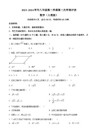河北省邢台市威县第三中学2023-2024学年八年级下学期期中数学试题（原卷版+解析版）