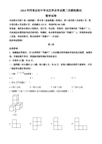 天津市河东区2024年中考二模数学试题（原卷版+解析版）