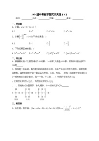 2024届中考数学整式天天练（6）(含答案)