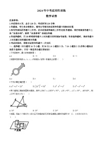 2024年河北省保定市中考二模数学试题