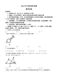 2024年河北省竞秀区中考二模数学试题(无答案)