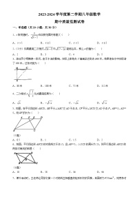 山东省济宁市兖州区兖州区第二十中学2023-2024学年八年级下学期期中数学试题