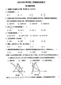 2024年江苏省无锡市天一实验学校中考二模数学试卷