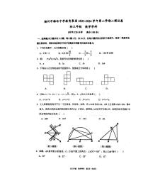 2024年江苏省扬州市梅岭中学教育集团中考二模考试数学试卷+