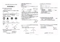 2024年江西省吉安市青原区中考二模数学试题