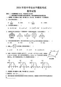 2024年江西省萍乡市安源区中考二模数学试题