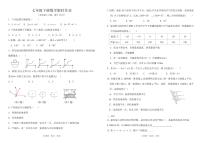 辽宁省阜新市海州区阜新市实验中学2023-2024学年七年级下学期5月期中数学试题