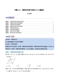 人教版八年级下册第十八章 平行四边形18.2 特殊的平行四边形18.2.2 菱形随堂练习题