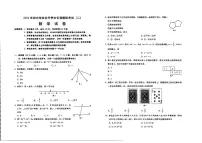 2024年河北省邯郸市中考二模数学试题