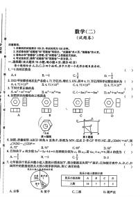 安徽省合肥市多校联考2024年中考夺魁考试（二模）数学试题