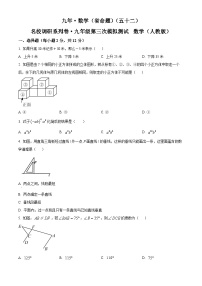 2024年吉林省松原市前郭县南部学区九年级第三次中考模拟测试数学试题（原卷版+解析版）